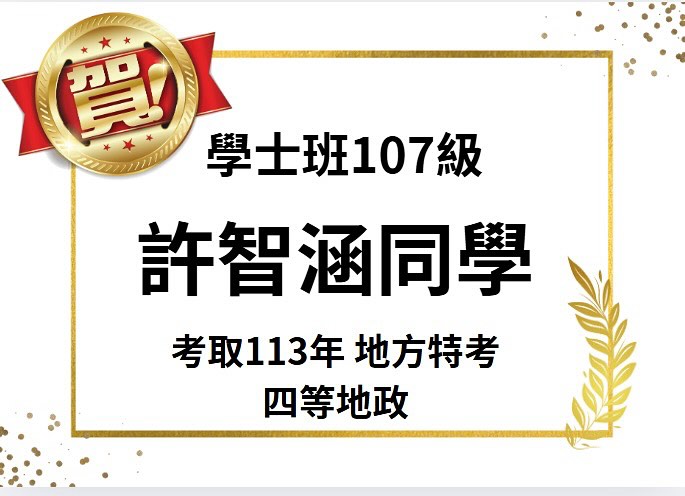許智涵、楊浩廷