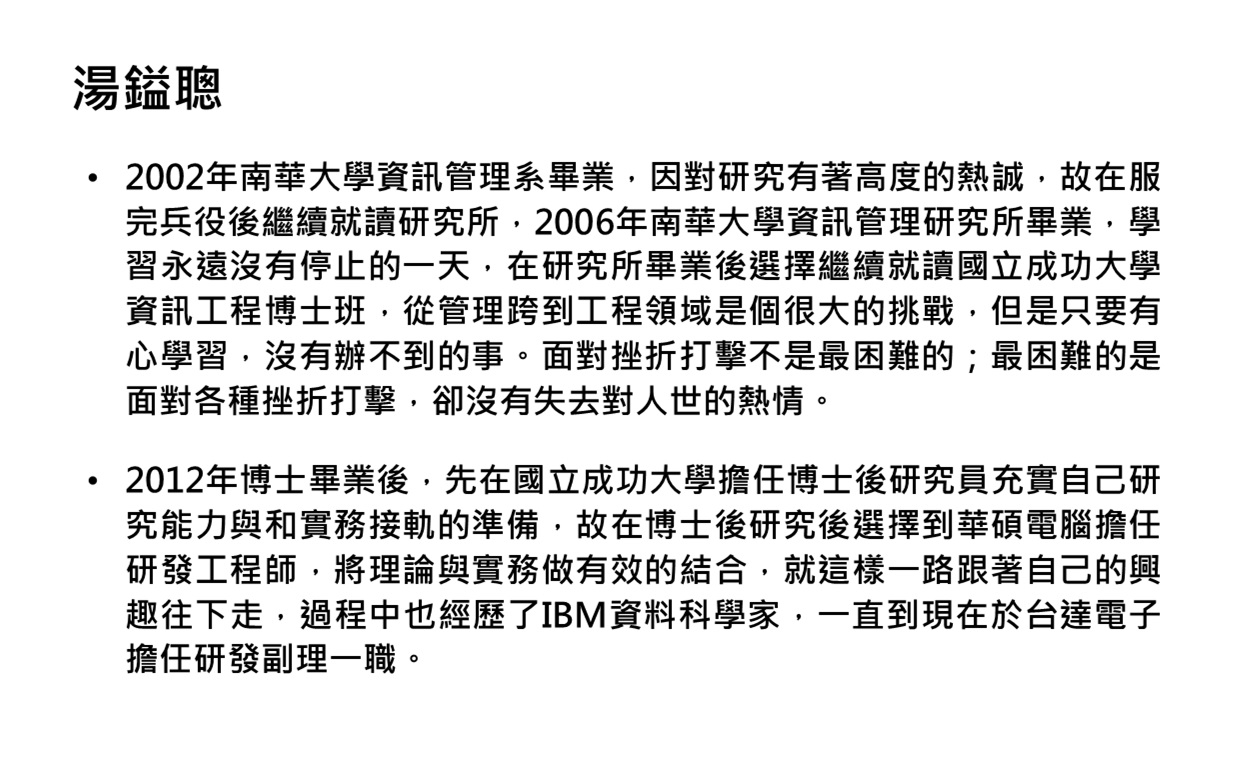 湯鎰聰