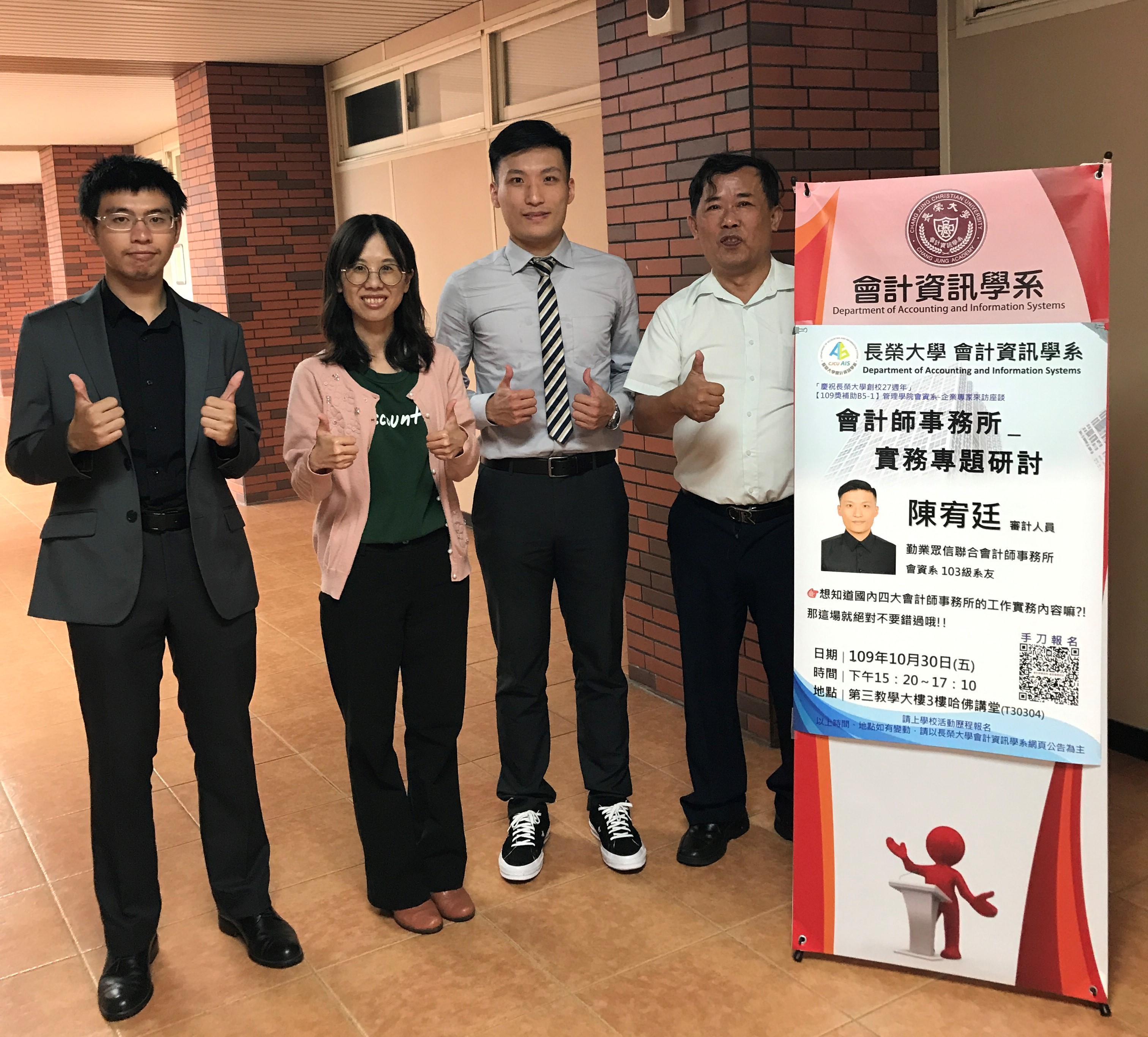 陳宥廷