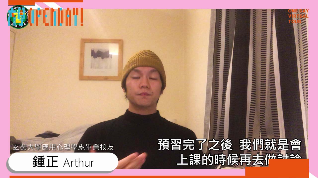 【ColleGo!大學OPEN DAY系列影音】社會心理學群｜玄奘大學應用心理學系