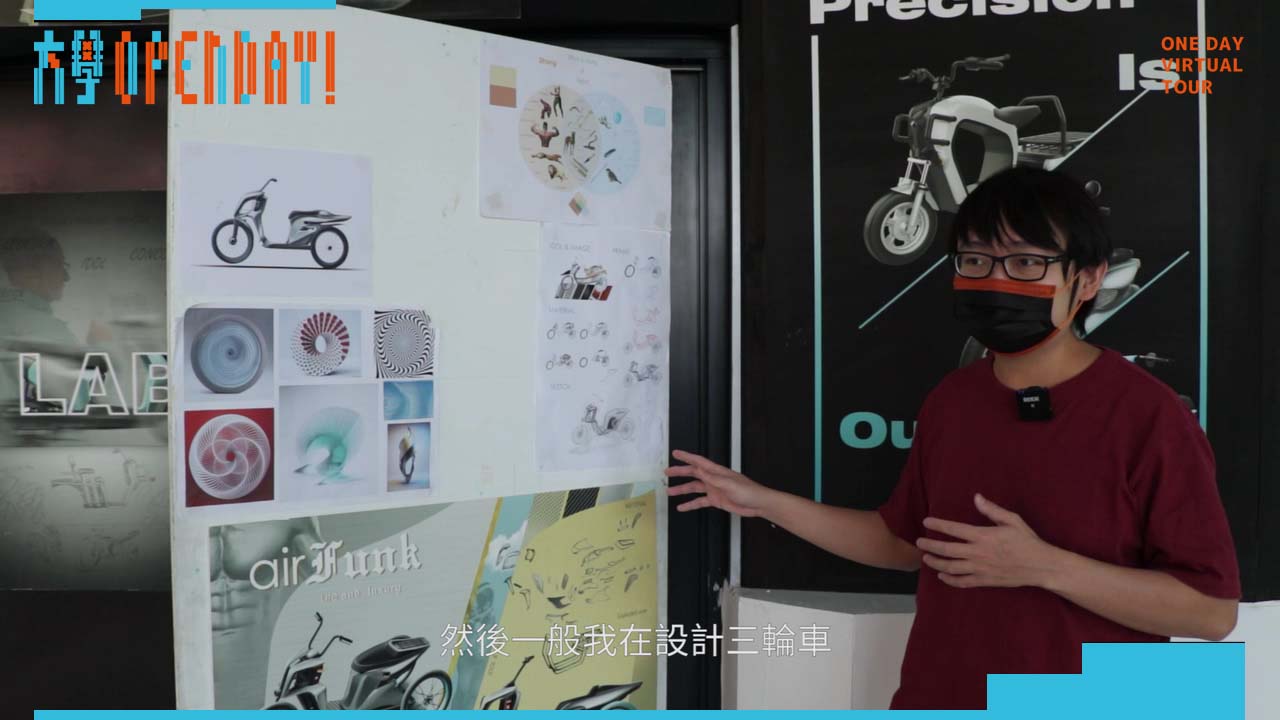 【ColleGo!大學OPEN DAY系列影音】建築設計學群｜大葉大學工業設計學系 