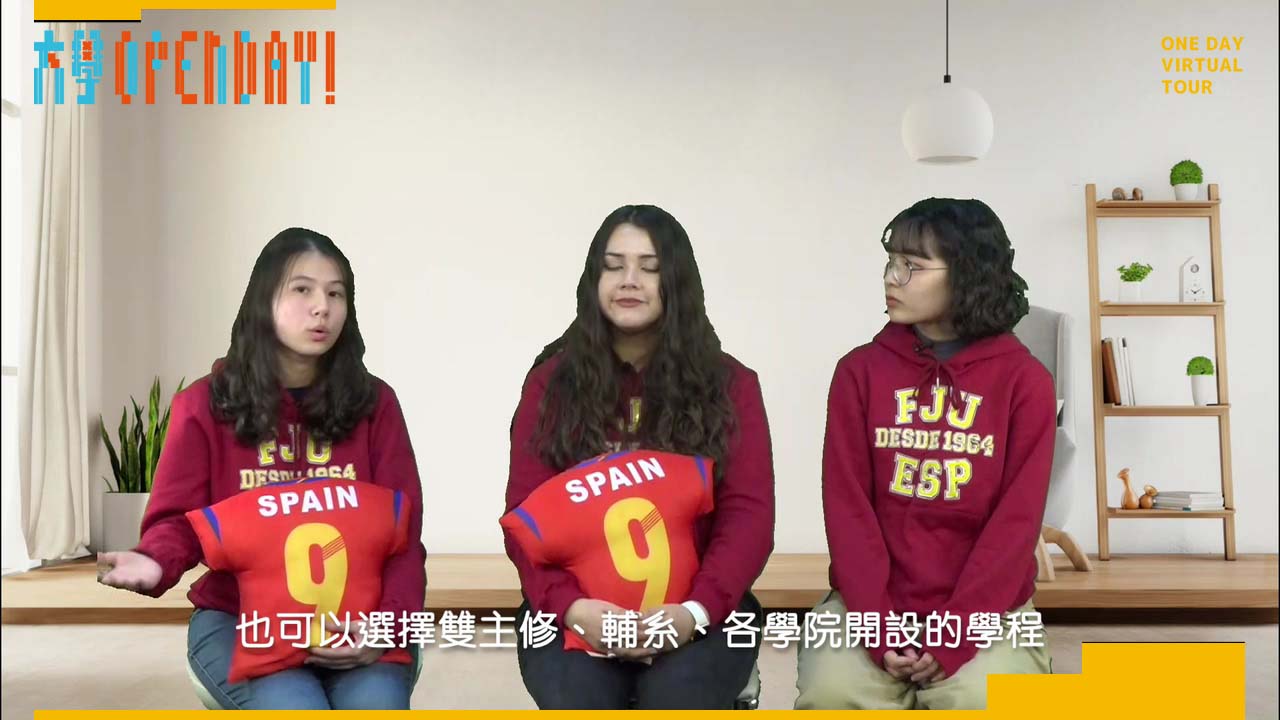 【ColleGo!大學OPEN DAY系列影音】外語學群｜輔仁大學西班牙語文學系