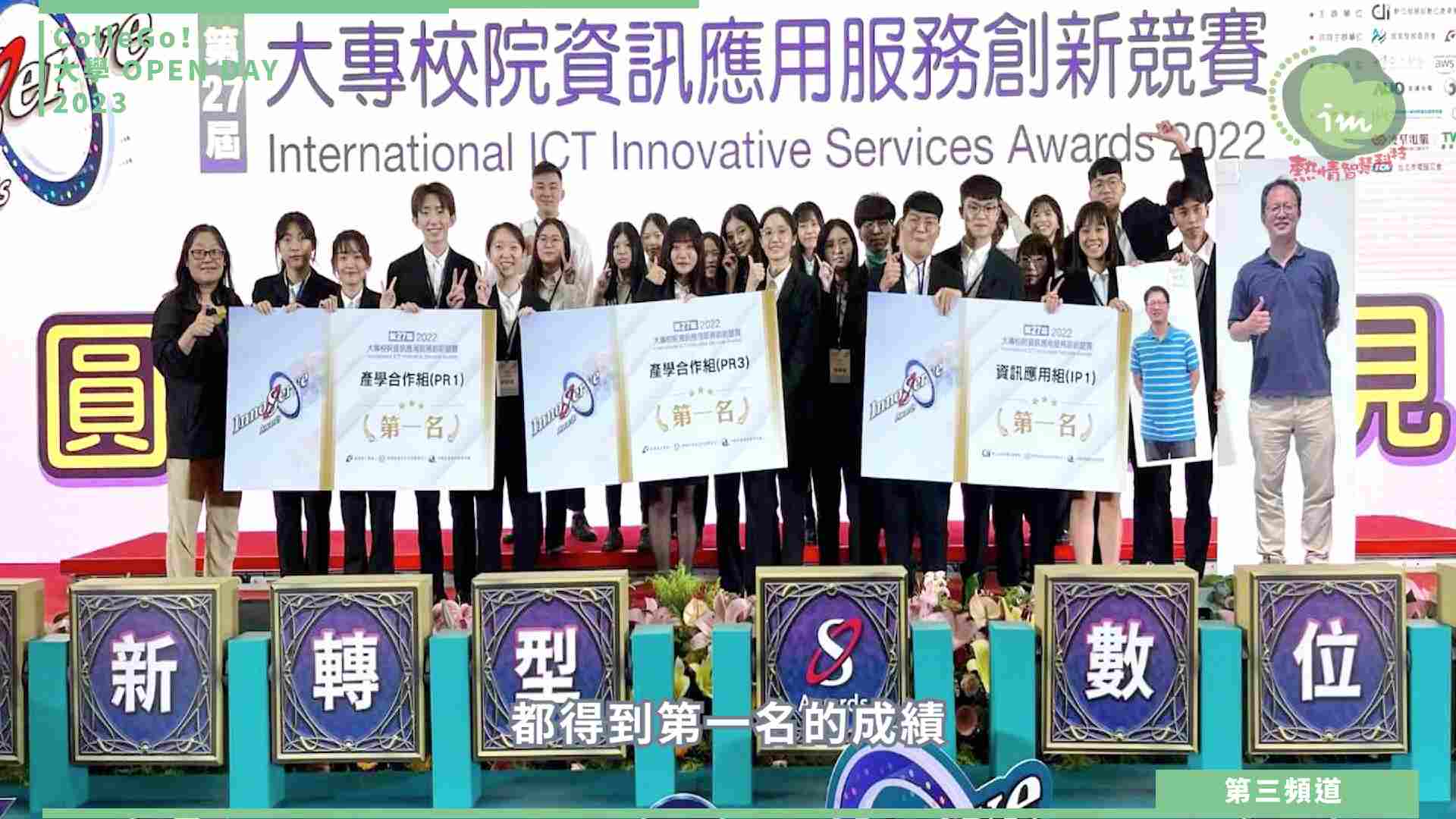 【ColleGo!大學OPEN DAY系列影音】資訊學群｜中原大學資訊管理學系