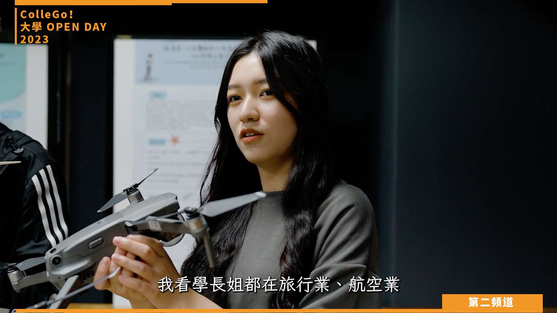 【ColleGo!大學OPEN DAY系列影音】管理學群｜銘傳大學觀光事業學系
