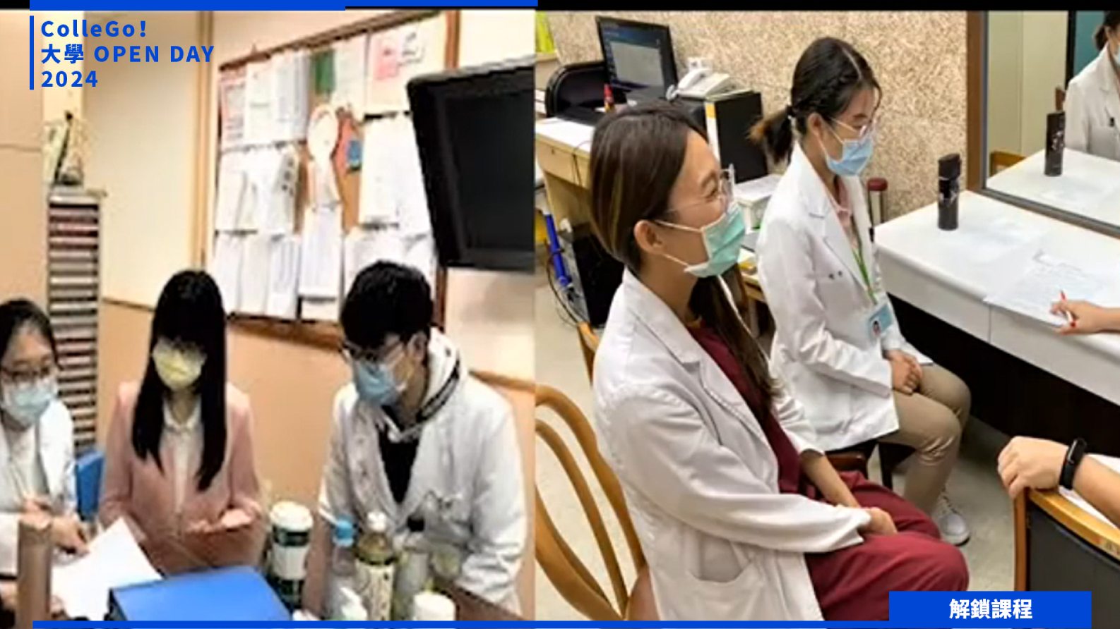 【2024大學OPEN DAY系列影音】解鎖課程｜醫藥衛生｜亞洲大學聽力暨語言治療學系