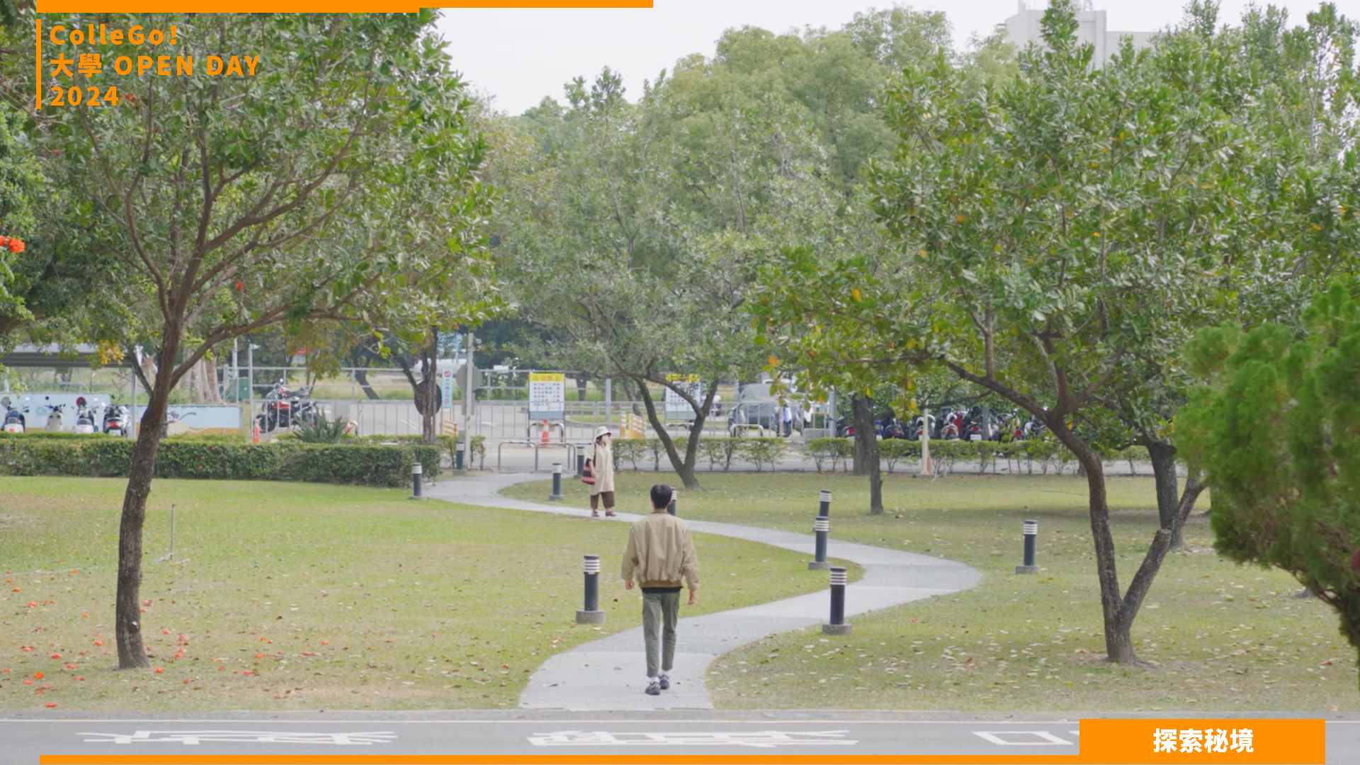 【2024大學OPEN DAY系列影音】探索秘境｜文史哲｜管理｜國立屏東大學文化創意產業學系