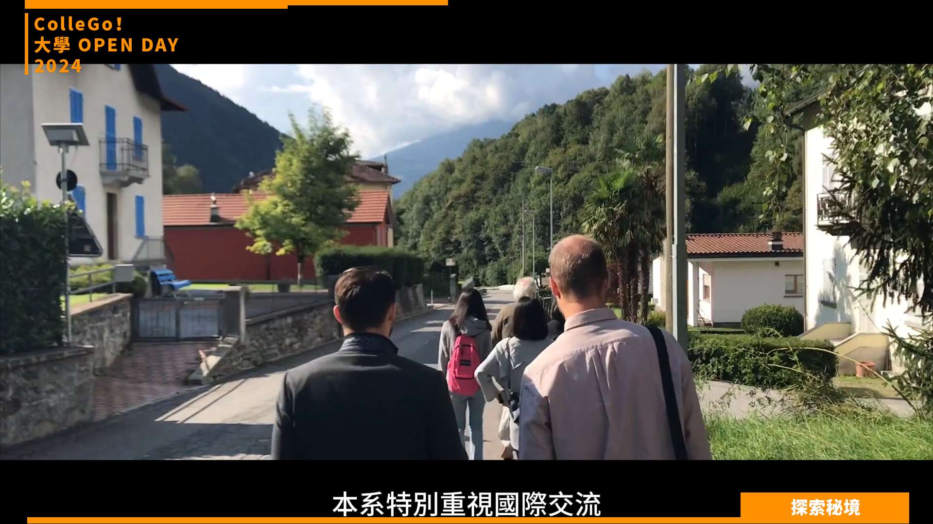 【2024大學OPEN DAY系列影音】探索秘境｜建築設計｜中國文化大學都市計劃與開發管理學系