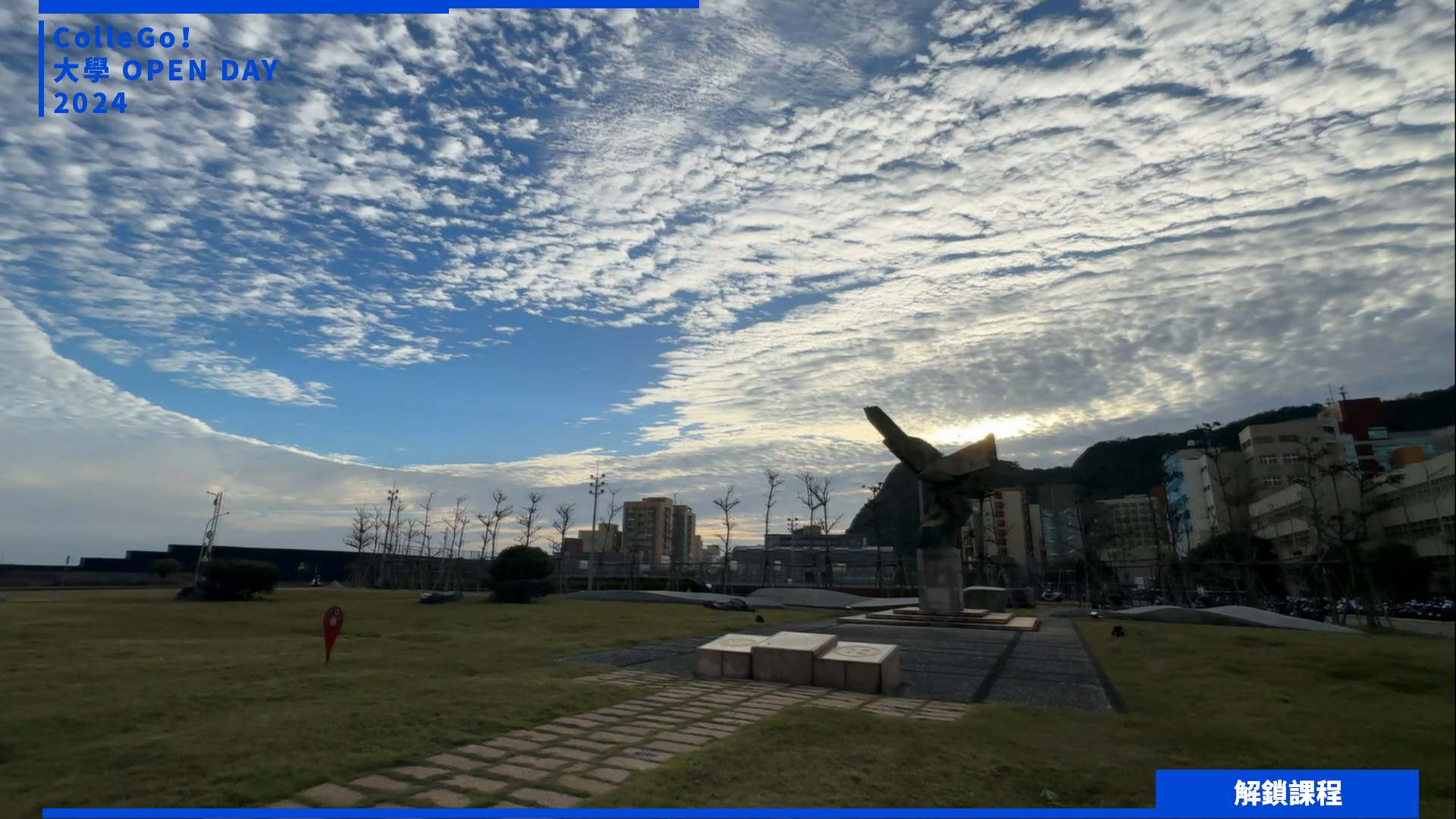 【2024大學OPEN DAY系列影音】解鎖課程｜工程｜地球環境｜國立臺灣海洋大學河海工程學系
