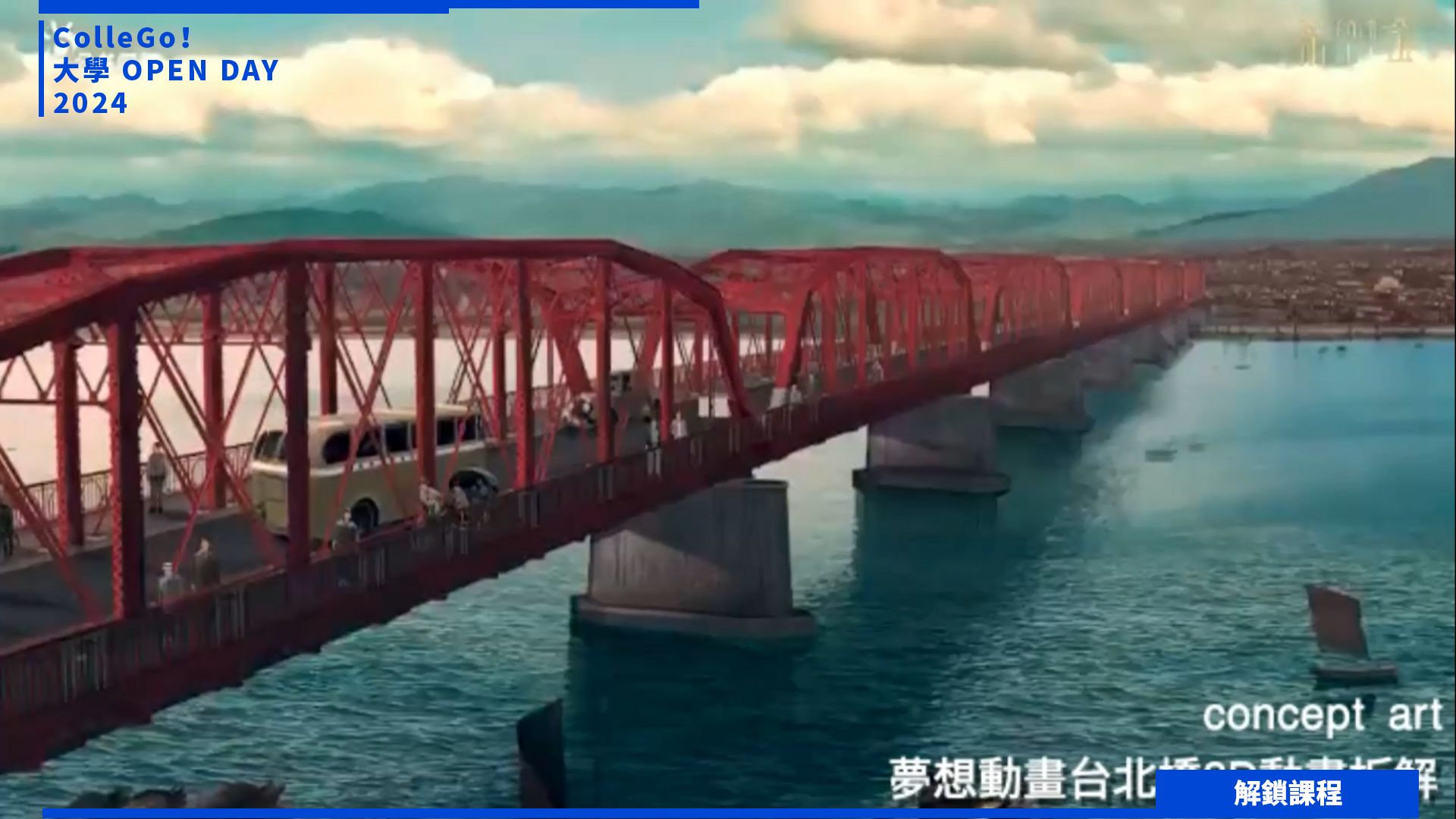 【2024大學OPEN DAY系列影音】解鎖課程｜資訊｜建築設計｜世新大學數位多媒體設計學系