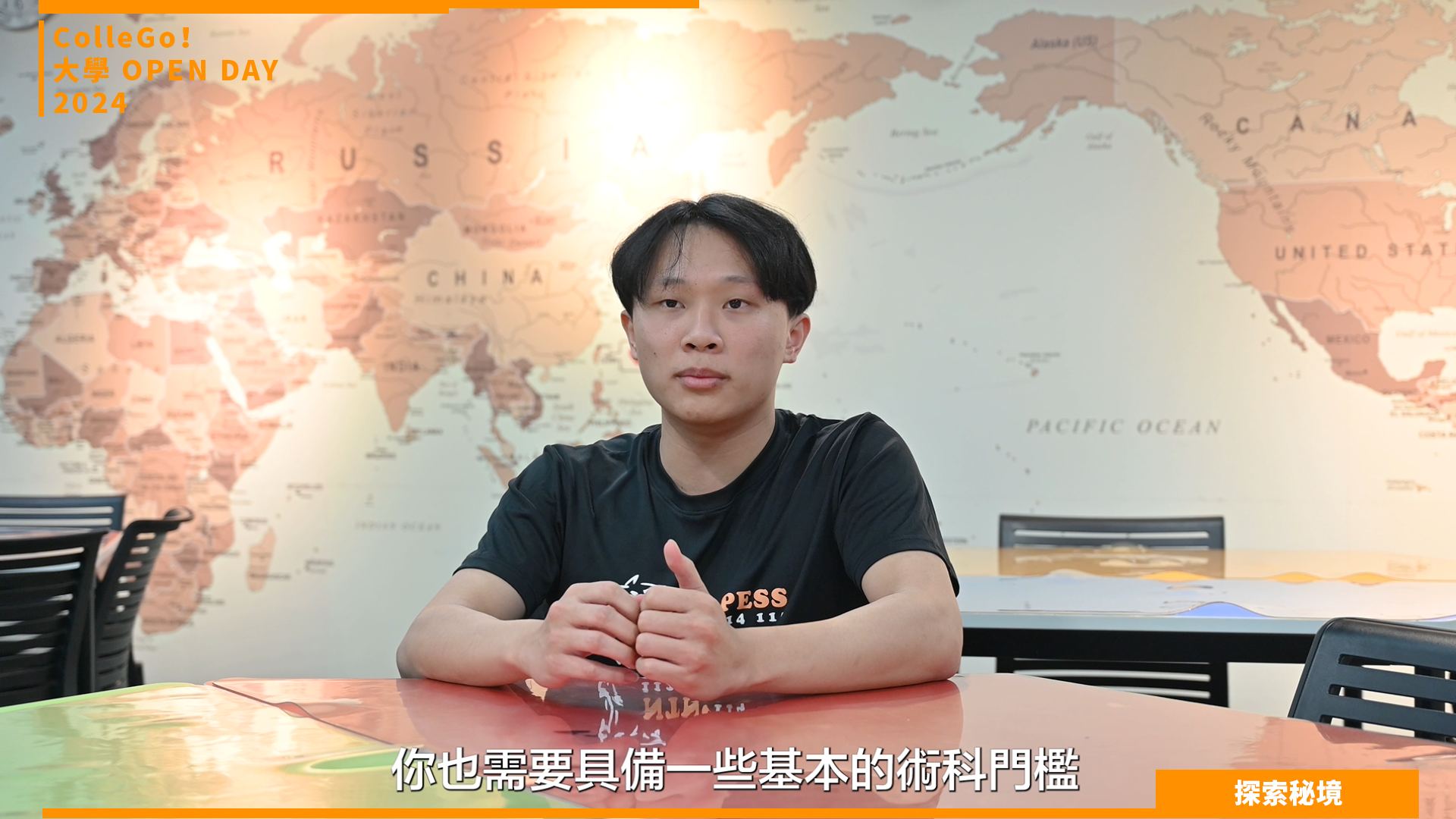 【2024大學OPEN DAY系列影音】探索秘境｜遊憩運動｜國立臺灣師範大學體育與運動科學系