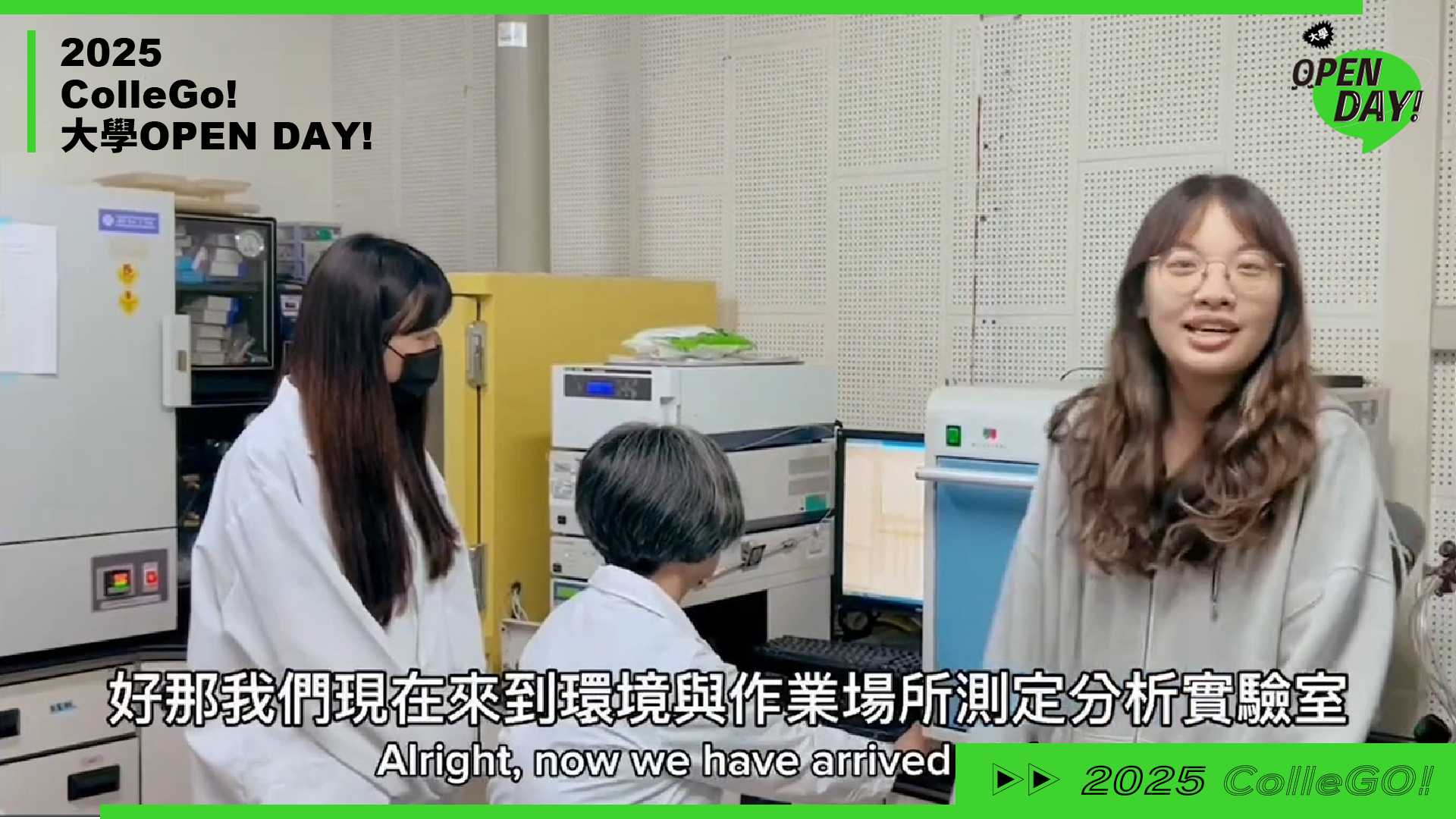 【2025 大學 OPEN DAY 系列影音】醫藥衛生｜高雄醫學大學公共衛生學系