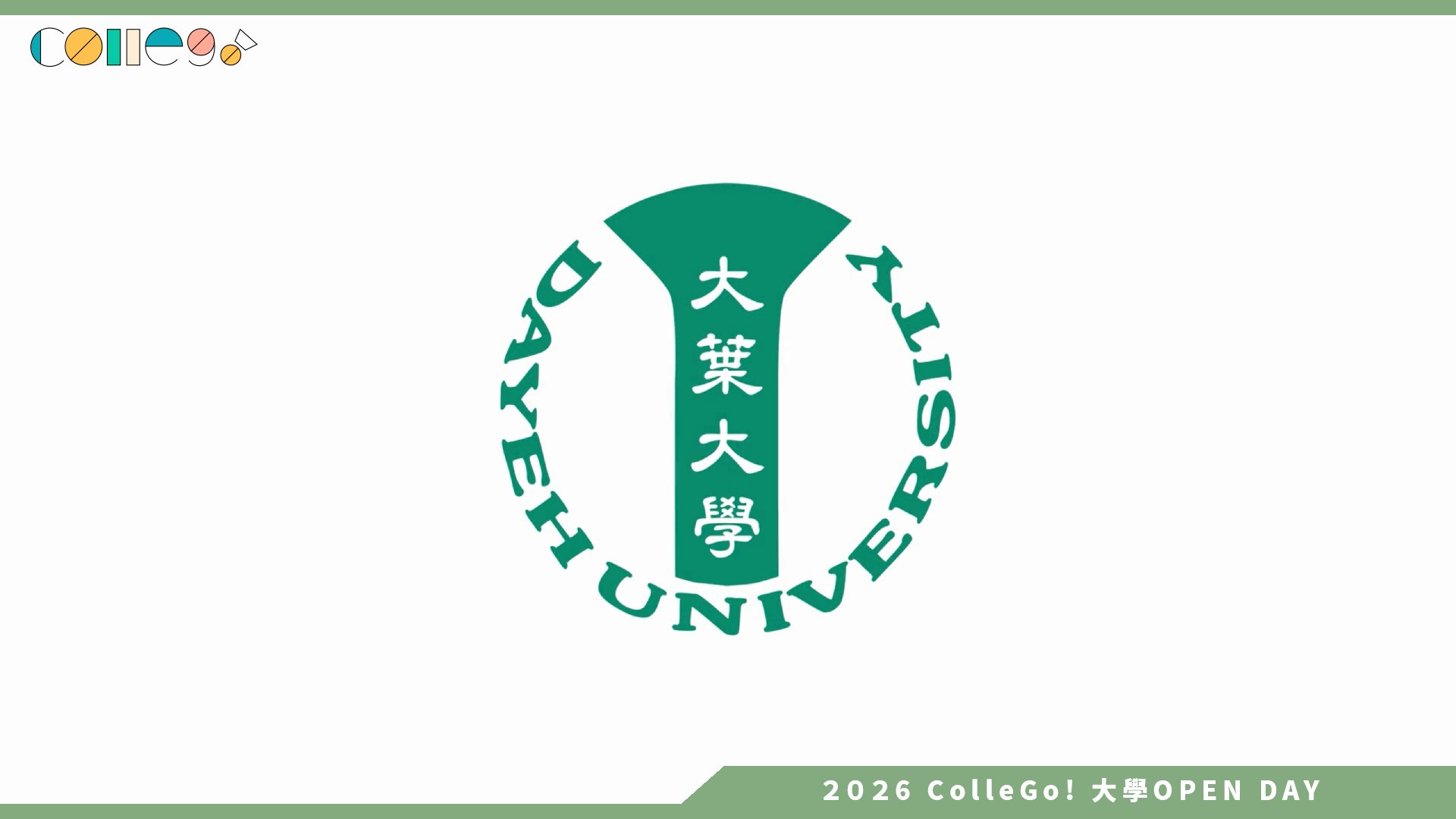 【2026大學OPEN DAY系列影音】大葉大學財務金融學系 – 優秀學姐分享