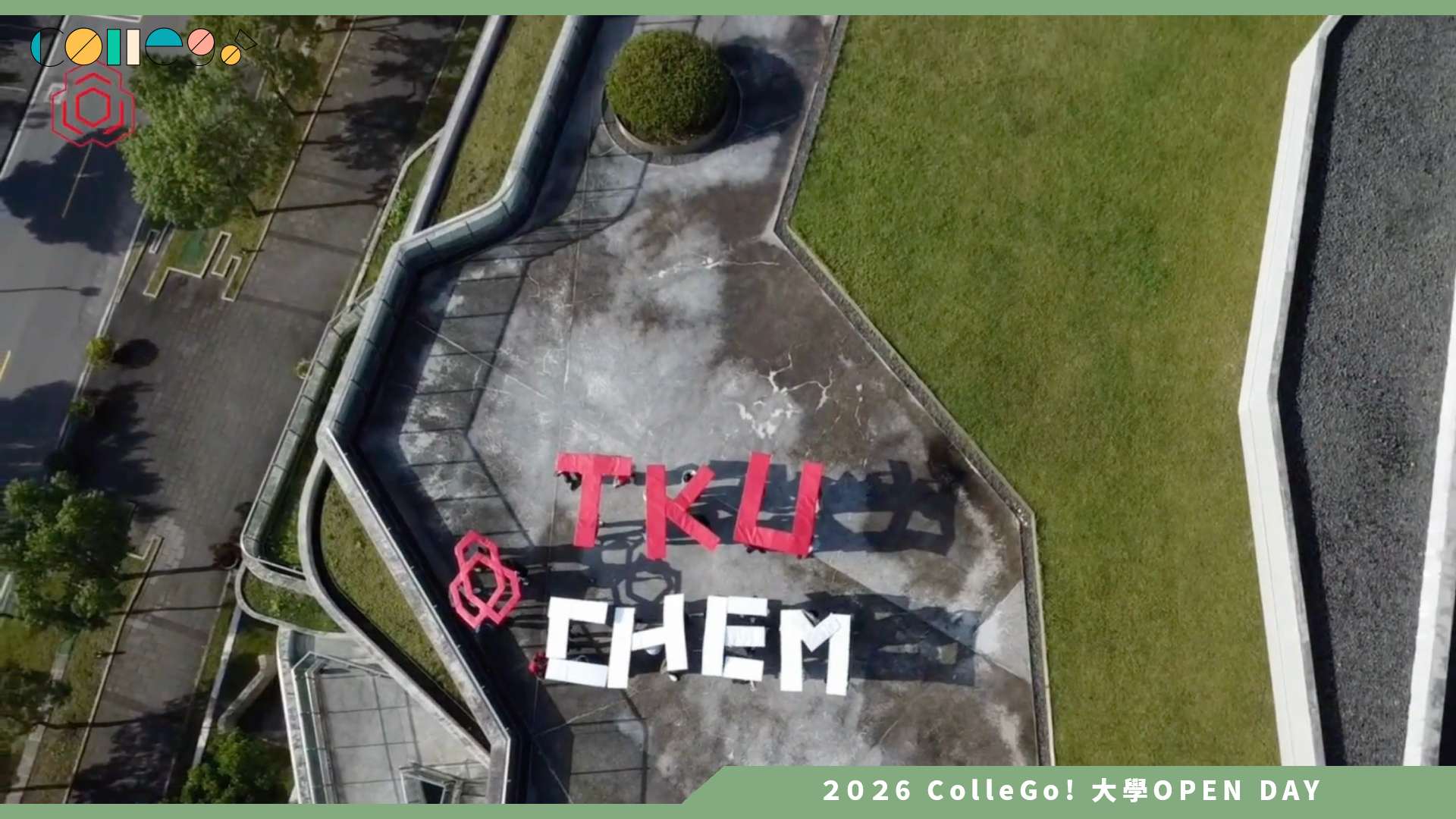 【2026大學OPEN DAY系列影音】淡江大學化學系 -CHEM IS TRY