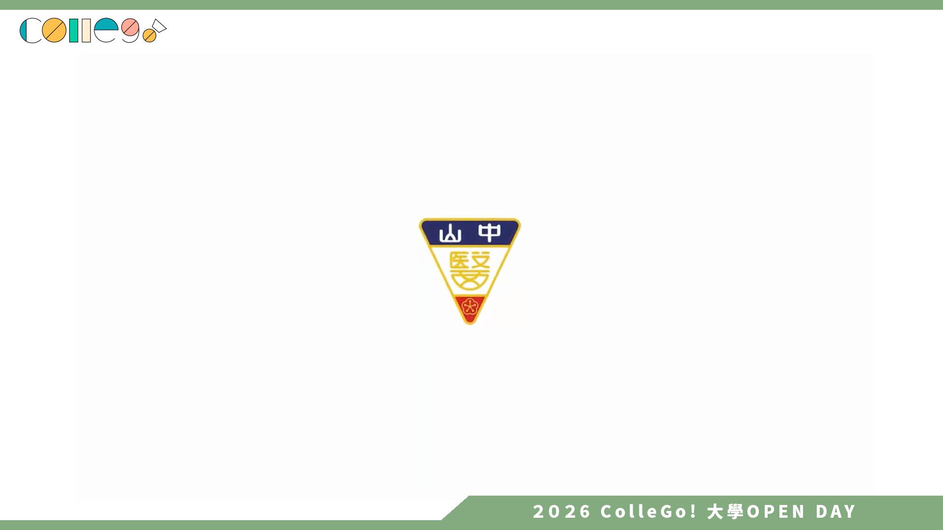 【2026大學OPEN DAY系列影音】中山醫學大學職業安全衛生學系 – 守護職場安全與健康