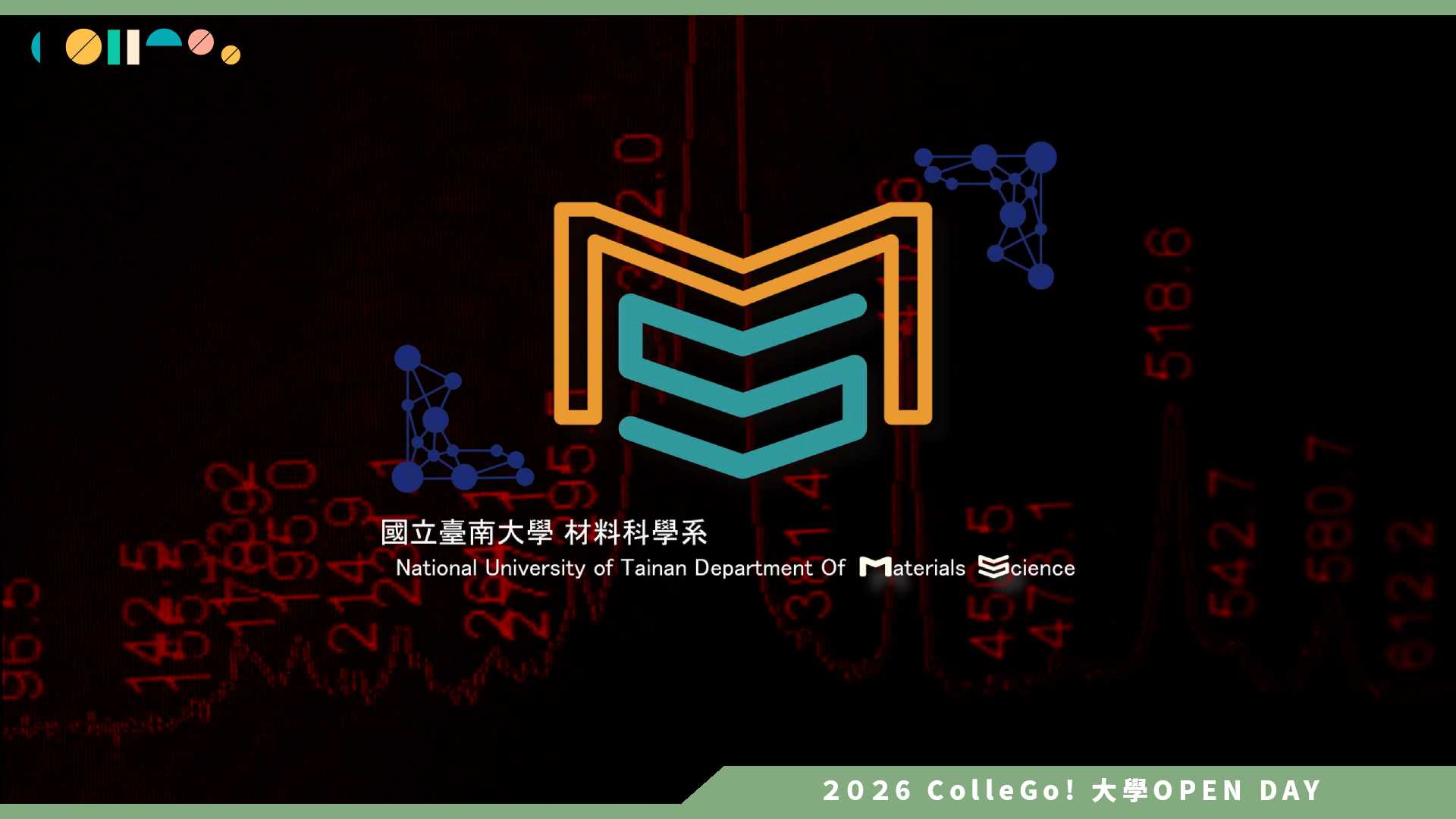 【2026大學OPEN DAY系列影音】國立臺南大學材料科學系 – 南大材料的學習日常