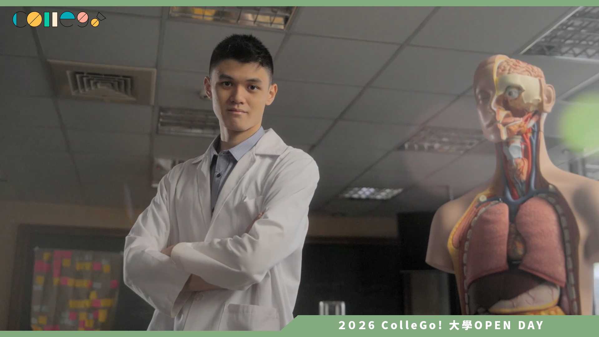 【2026大學OPEN DAY系列影音】臺北醫學大學醫學系