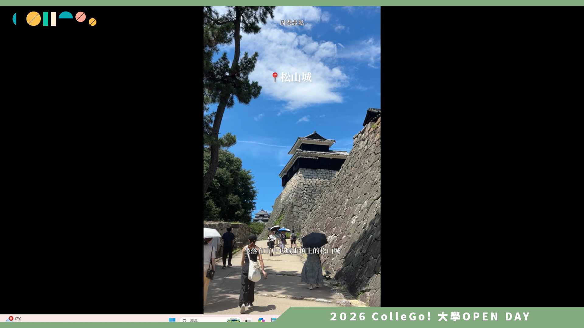 【2026大學OPEN DAY系列影音】高雄醫學大學心理學系 – 產業合作及國內外實習機會