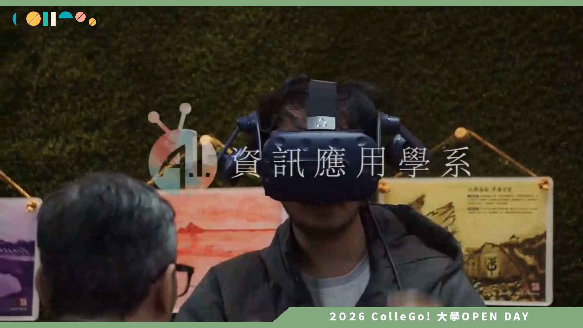 【2026大學OPEN DAY系列影音】佛光大學資訊應用學系 – 產學攜手強化軟體與通訊實務力 學生實習表現亮眼
