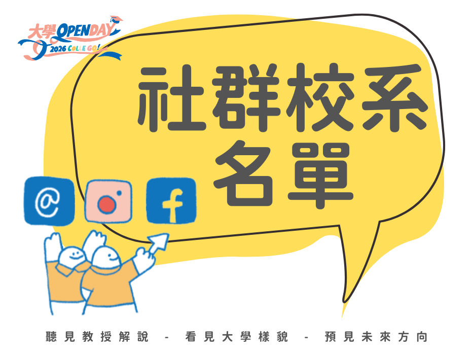 【2026大學OPEN DAY系列影音】長榮大學  互動設計學系 -吃橘子的一天