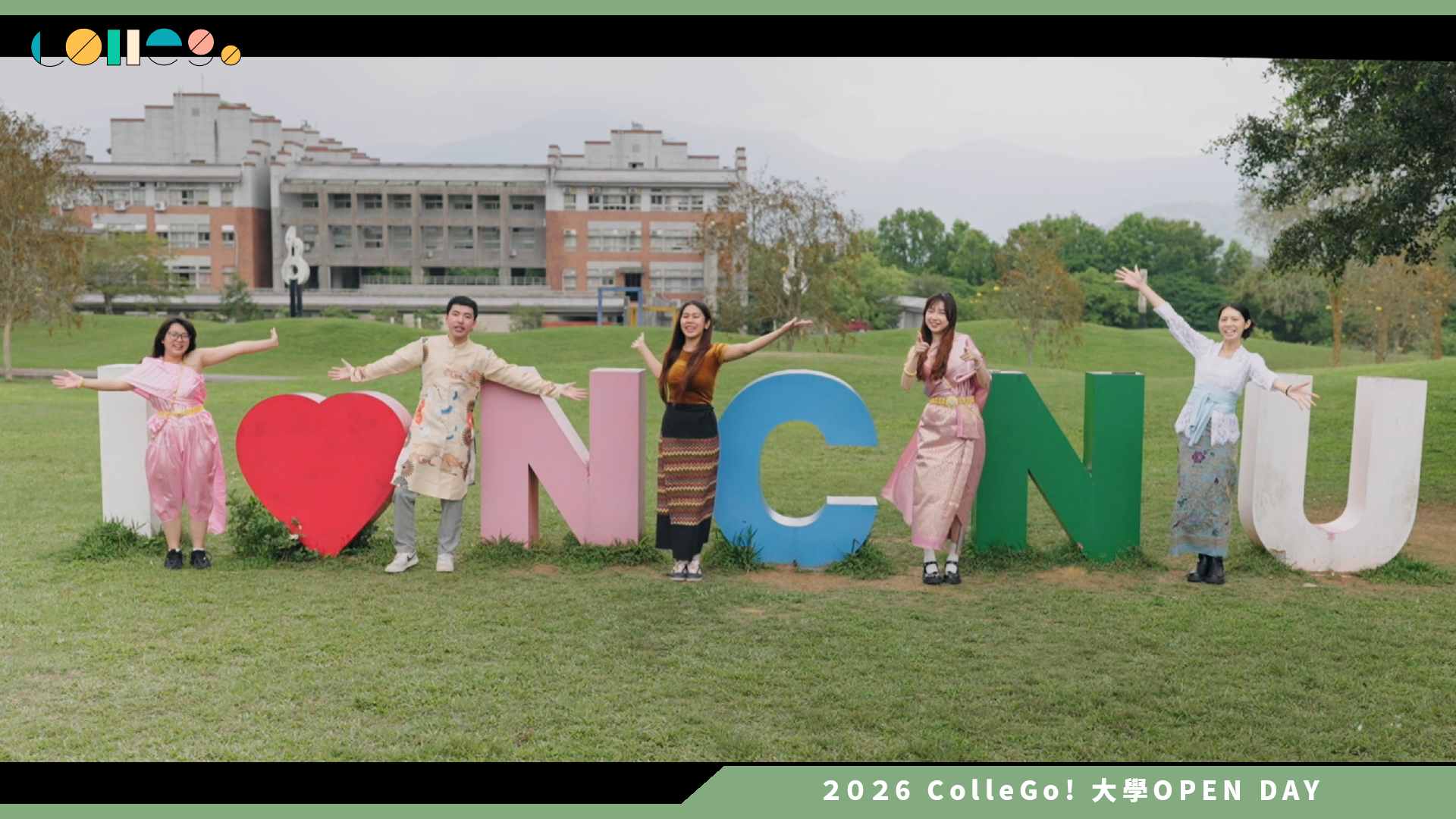 【2026大學OPEN DAY系列影音】國立暨南國際大學東南亞學系 – 認識暨大東南亞學系